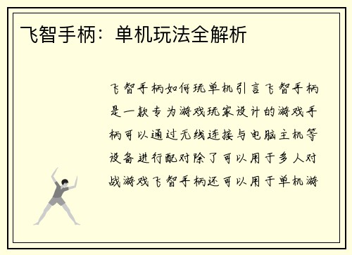 /uploads/images/20260502/fei-zhi-shou-bing-dan-ji-wan-fa-quan-jie-xi.webp