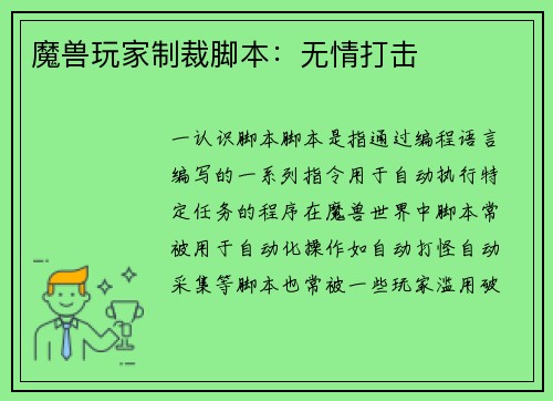 /uploads/images/20260510/mo-shou-wan-jia-zhi-cai-jue-ben-wu-qing-da-ji.webp